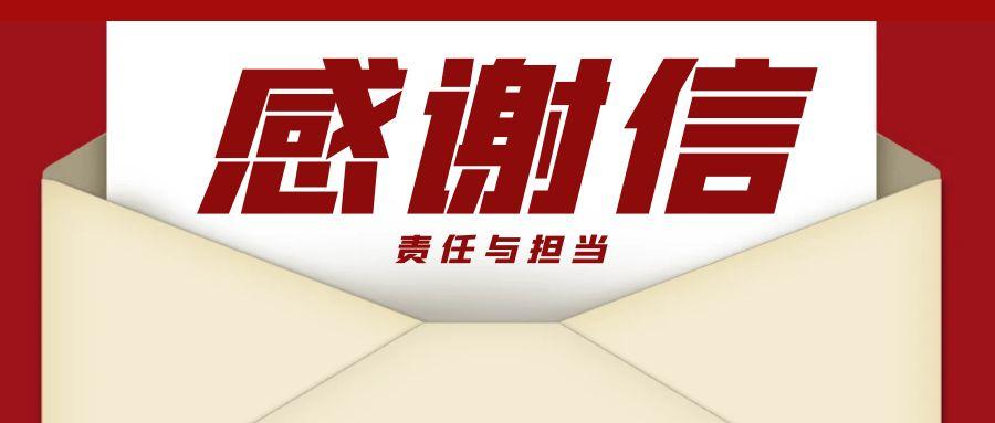 “信”任所托，品质作答｜助力国家重点项目建设